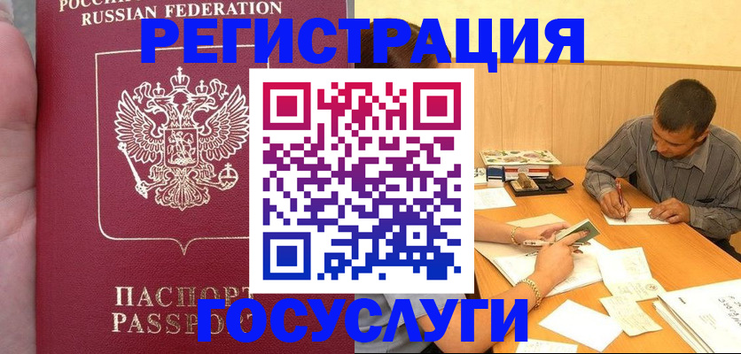 временная регистрация законно в Новомосковске