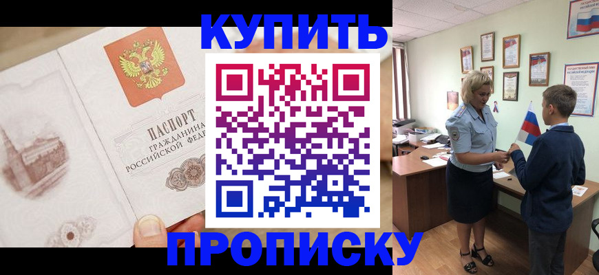 временная регистрация в квартире в Новомосковске