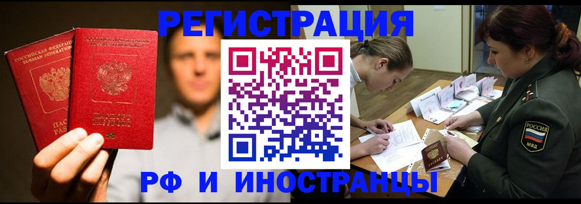 прописка штамп в Новомосковске