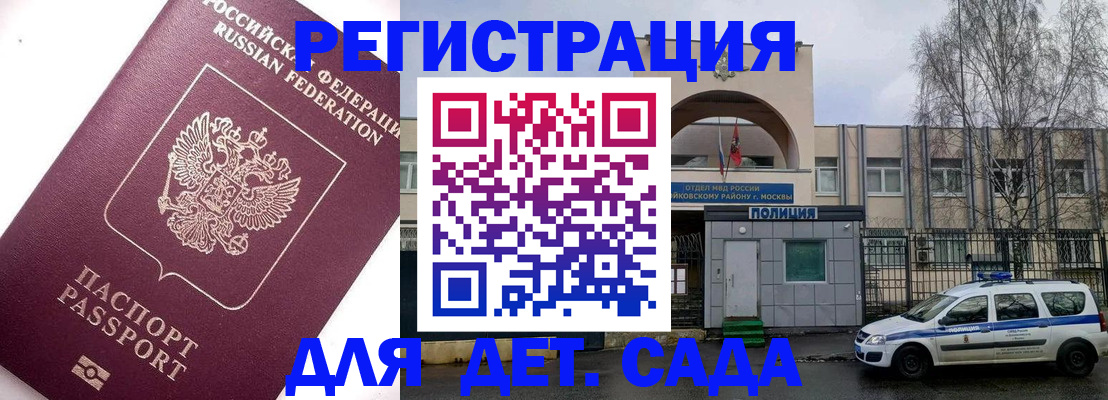 временная регистрация в Новомосковске