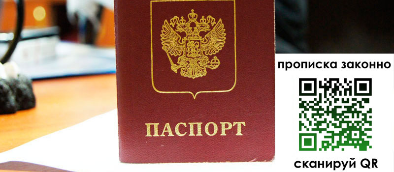 в Новомосковске height= регистрация в Новомосковске